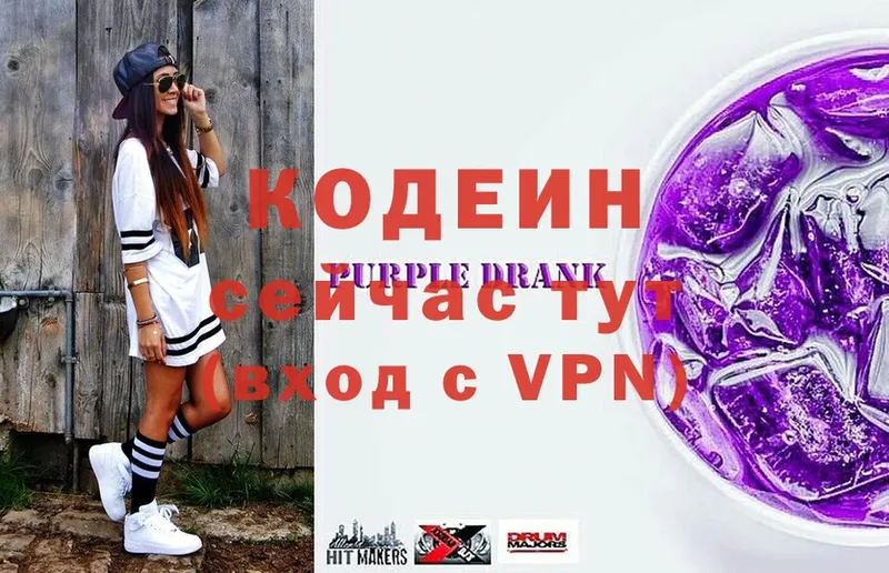 МЕГА онион  Еманжелинск  Кодеиновый сироп Lean Purple Drank 