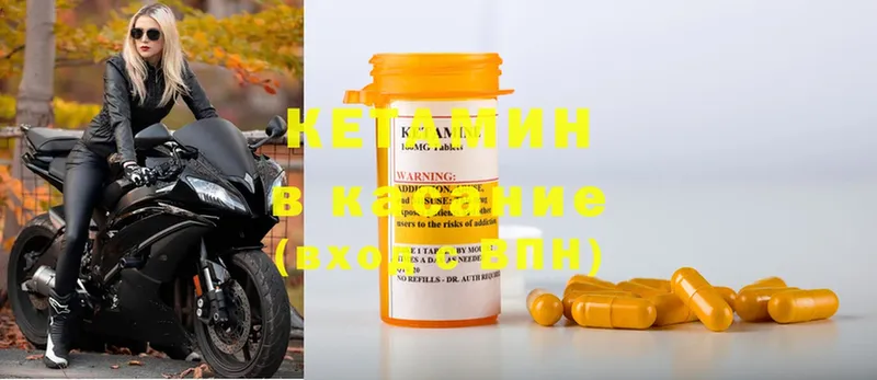 Кетамин ketamine  MEGA ONION  Еманжелинск  продажа наркотиков 